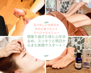 ここのはオリジナルメニューがギュとつまったスペシャルケアコース