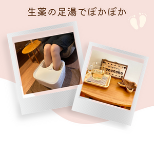 漢方足湯をメニューに追加いたしました！