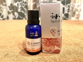 漢方アロマ牡陽 f5708d_325f1260dd7146f1b2a85ba