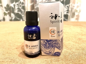 使用している漢方アロマ「神気」について～