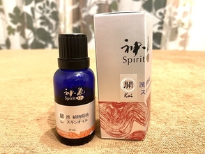 使用している漢方アロマ「神気」について～