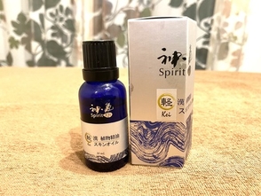 使用している漢方アロマ「神気」について～