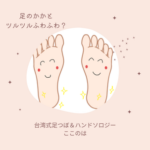 足のかかと　カサカサしてると、、、
