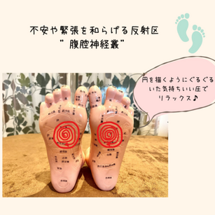 足もみでリラックス　～足をもむと身体もゆるむ～