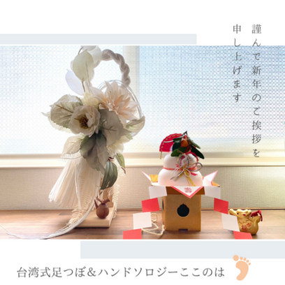 年末のご挨拶