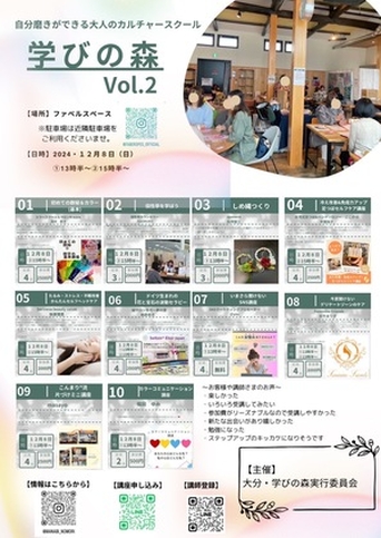 薬膳講座