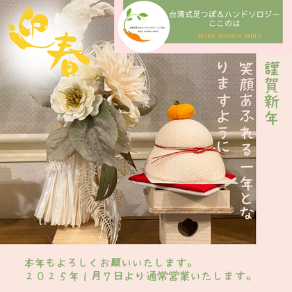 薬膳講座