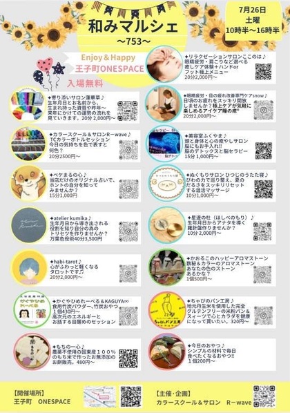 薬膳講座
