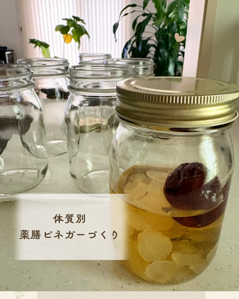 薬膳講座
