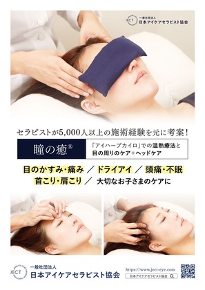 薬膳講座
