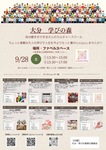 イベント参加のお知らせ