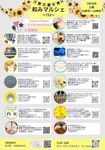 7/26(土)　”瞳の癒”　イベント出店のお知らせ