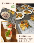 夏の薬膳講座　開催しました☆彡