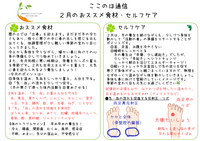 ２月の～薬膳食養生＆ツボ養生　～冷えを守りながら、そろそろ春の準備もスタート～